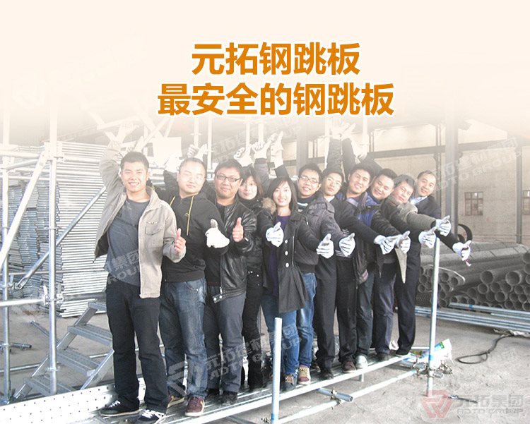 元拓建材集團(tuán)鍍鋅鋼跳板250*3000（價(jià)格、商品介紹、圖片） ，最安全的 鍍鋅鋼跳板 鍍鋅鋼踏板 高強(qiáng)度防滑踏板 優(yōu)質(zhì)低價(jià) ！