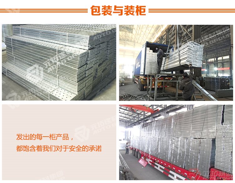 元拓建材集團(tuán) 河北熱鍍鋅鋼跳板 可定制帶掛鉤鍍鋅腳手板 質(zhì)量可靠 供應(yīng)直銷(xiāo) 包裝與運(yùn)輸