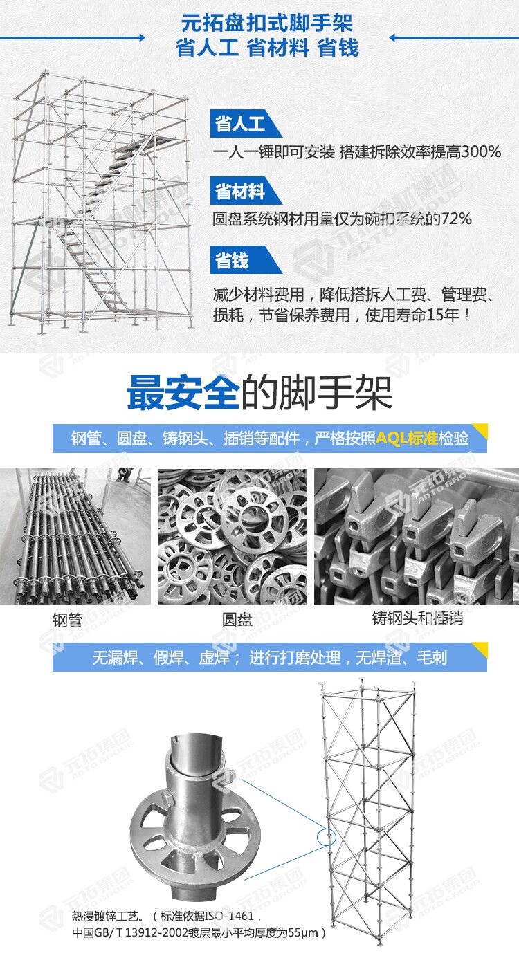 60承插型盤扣式腳手架適用于地鐵、立交橋工程