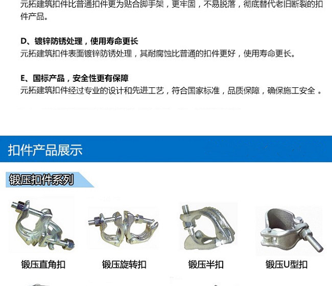 十字扣件、一字扣件、活動扣件