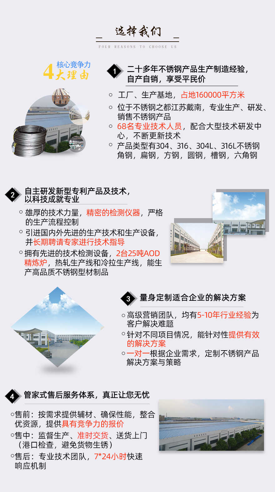 南寧不銹鋼槽鋼批發(fā)廠家