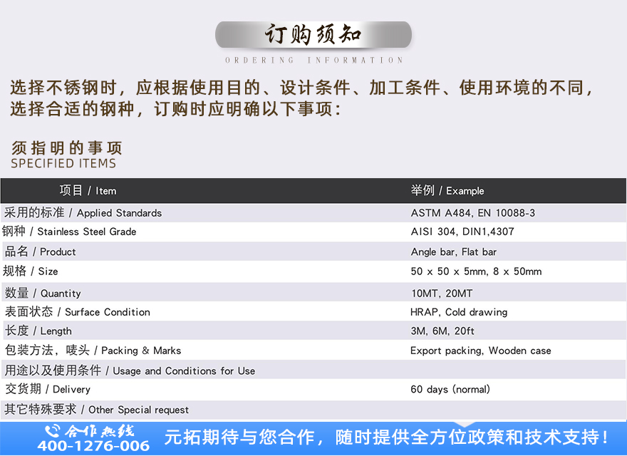 南寧不銹鋼槽鋼訂貨須知