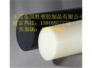 東莞市國(guó)勝塑膠制品有限責(zé)任公司 專業(yè)供應(yīng)加玻纖PA棒，引領(lǐng)塑膠制品新標(biāo)準(zhǔn)