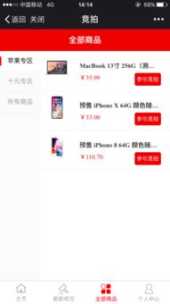 微信公眾號全民口袋閃電競拍軟件手機(jī)app開發(fā)360拍賣網(wǎng)站建設(shè)架設(shè)