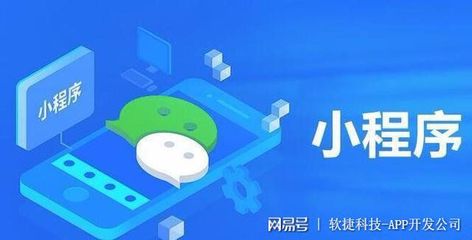 微信小程序+電商行業(yè)發(fā)展迅速,超強(qiáng)盈利能力受商家熱捧