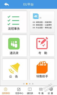 福州oa辦公系統手機app軟件定制開發公司