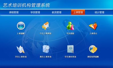 藝術(shù)培訓(xùn)機(jī)構(gòu)管理系統(tǒng)&larr;教育行業(yè)&larr;產(chǎn)品中心&larr;宏達(dá)管理軟件體驗中心--中小型優(yōu)秀管理軟件&larr;宏達(dá)系列軟件下載,試用,價格,定制開發(fā),代理,軟件教程