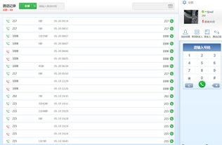 ICCS800小型呼叫中心系統 生產廠家、價格及系統軟件定制開發指南